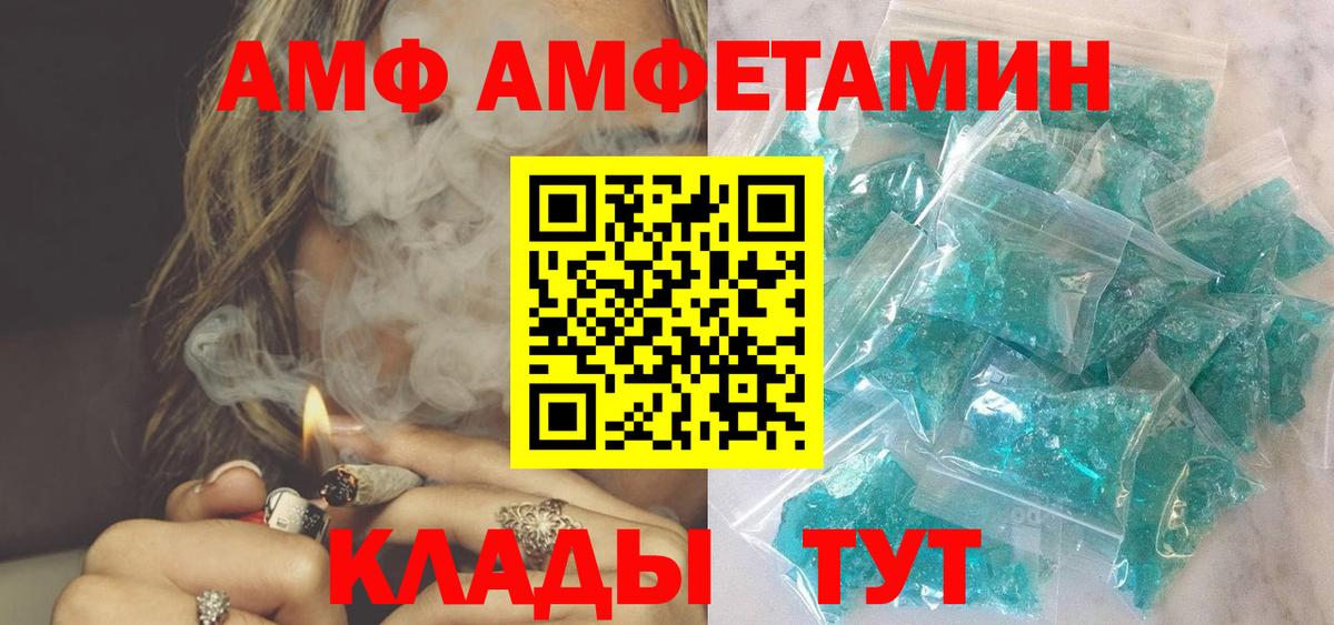 Amphetamine 98% Кудрово