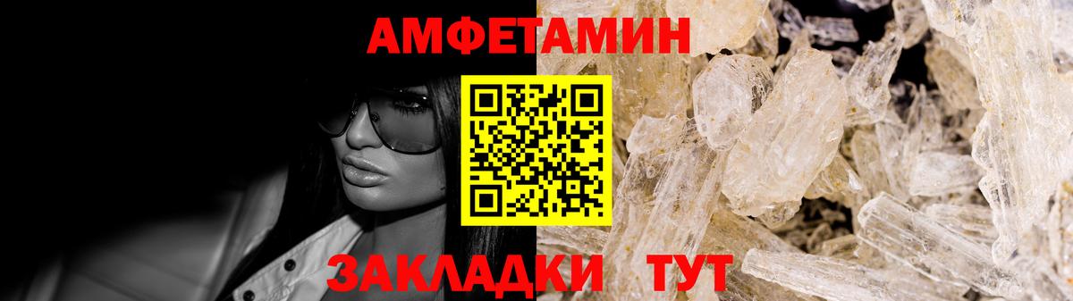 АМФ  Вход с VPN  Кудрово  Amphetamine Premium 