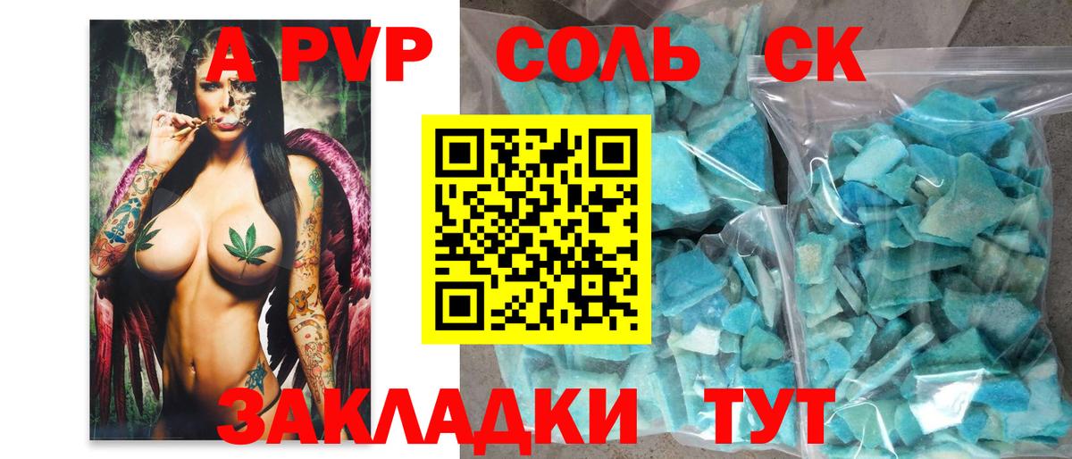 Альфа ПВП Crystall  APVP мука  Вход с VPN  А ПВП СК КРИС  Кудрово 