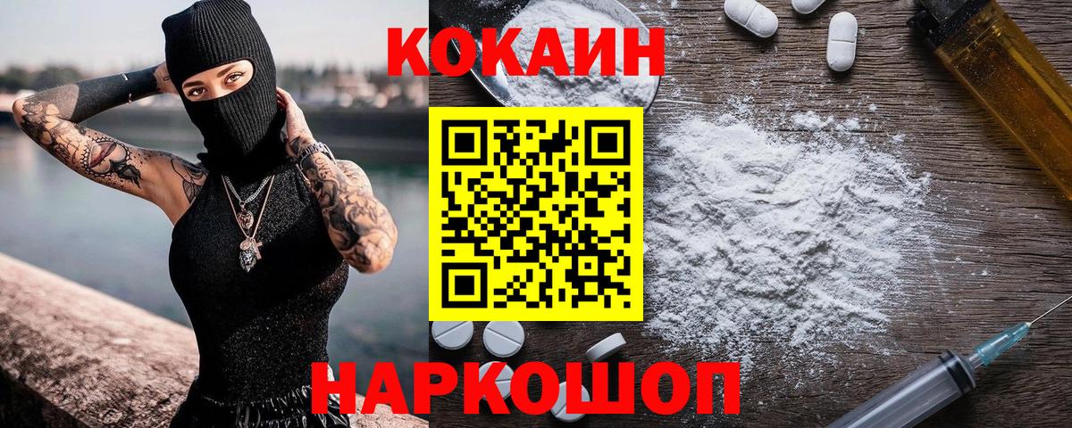 Кудрово  COCAIN 98%  Cocaine 98%  Вход с VPN 