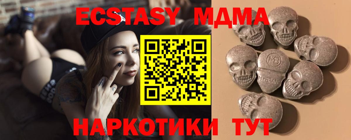 ЭКСТАЗИ DUBAI  Вход с VPN  ЭКСТАЗИ Philipp Plein  Ecstasy  Кудрово 