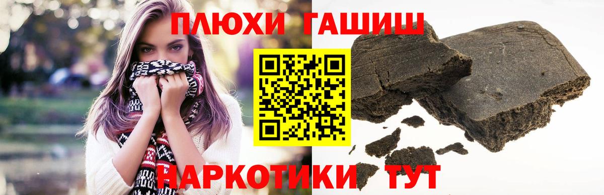 Гашиш  ГАШ гашик  Вход с VPN  Кудрово  ГАШ hashish 