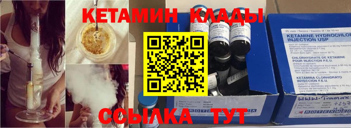 Кетамин VHQ  КЕТАМИН ketamine  Вход с VPN  Кудрово 