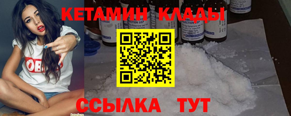КЕТАМИН ketamine Кудрово