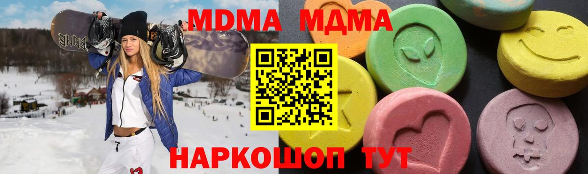МДМА кристаллы  Вход с VPN  MDMA  Кудрово  MDMA VHQ 