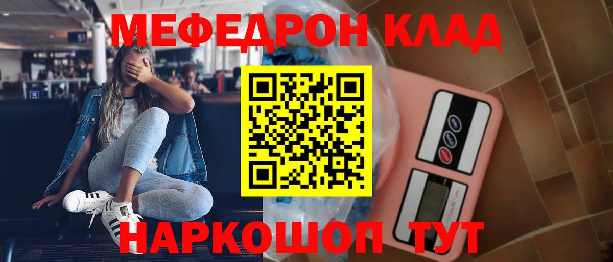 Кудрово  МЕФ кристаллы  Вход с VPN 