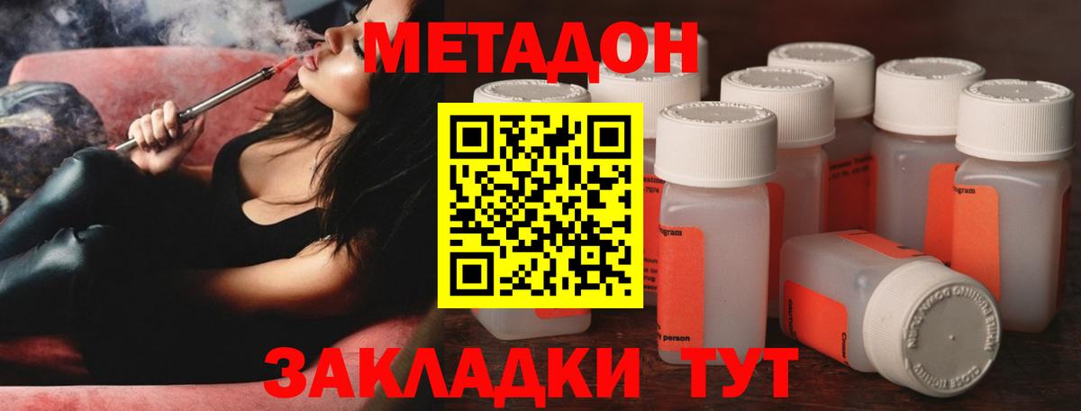 Кудрово  МЕТАДОН methadone  Вход с VPN  Метадон кристалл 