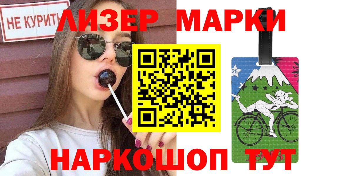 Кудрово  Наркотические марки 1500мкг  Вход с VPN 