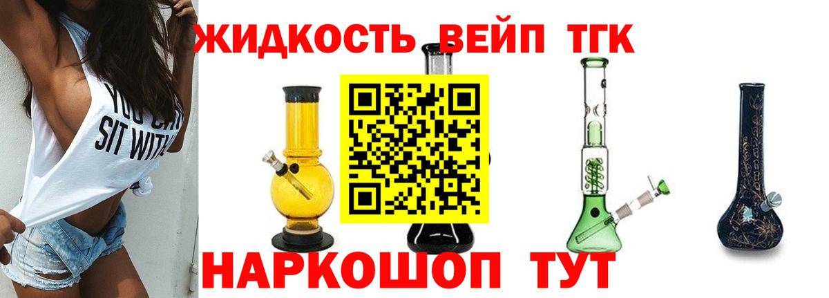 купить наркоту  Дистиллят ТГК гашишное масло  Вход с VPN  ТГК жижа  Кудрово 